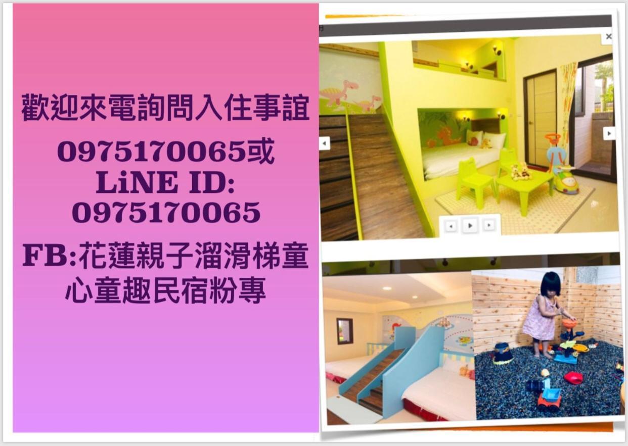 Childlike Innocence Homestay Hualien Exterior foto
